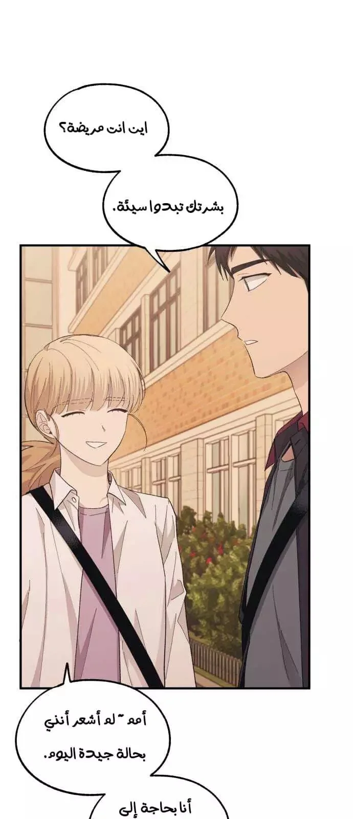 Read Yeon woo’s Innocence AR Manga Online