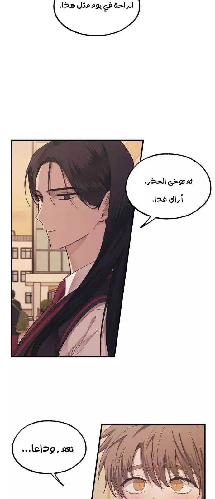 Read Yeon woo’s Innocence AR Manga Online