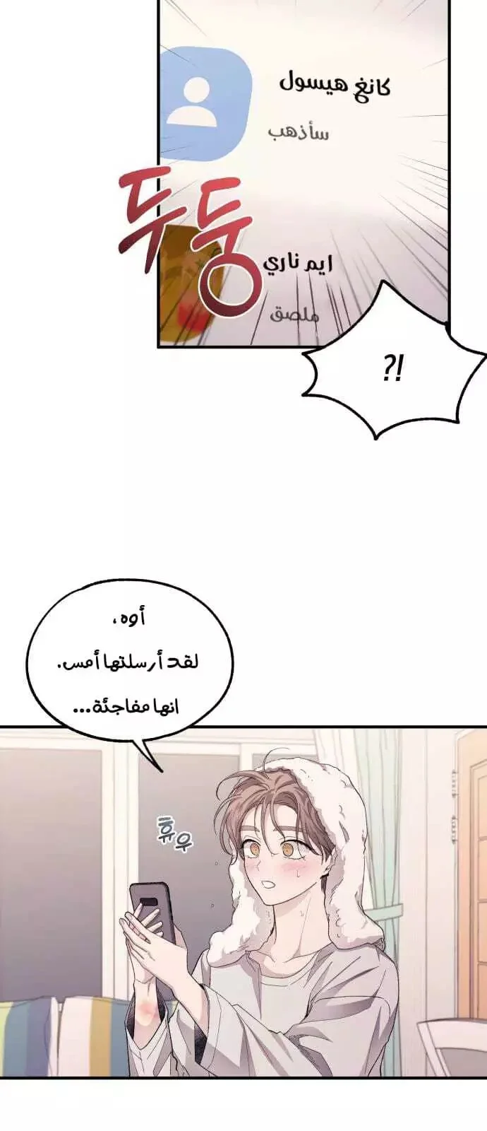 Read Yeon woo’s Innocence AR Manga Online