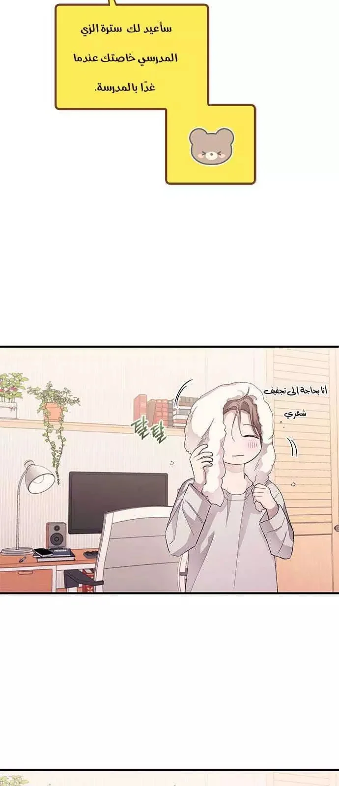 Read Yeon woo’s Innocence AR Manga Online