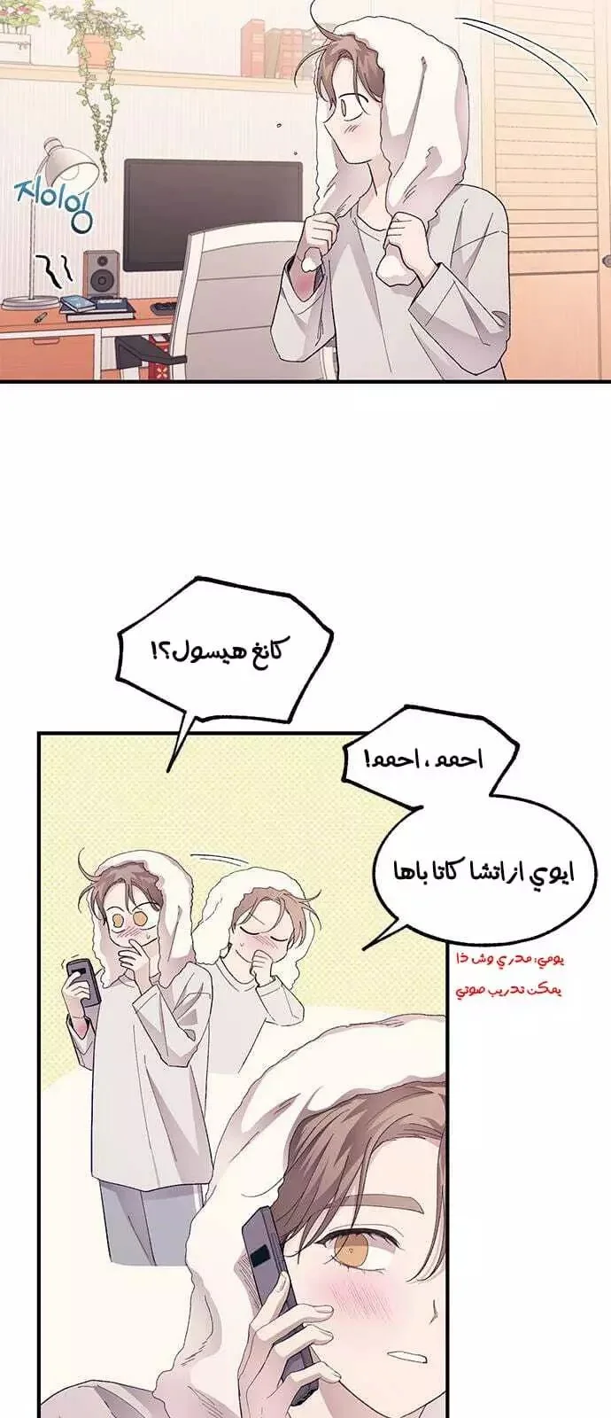 Read Yeon woo’s Innocence AR Manga Online