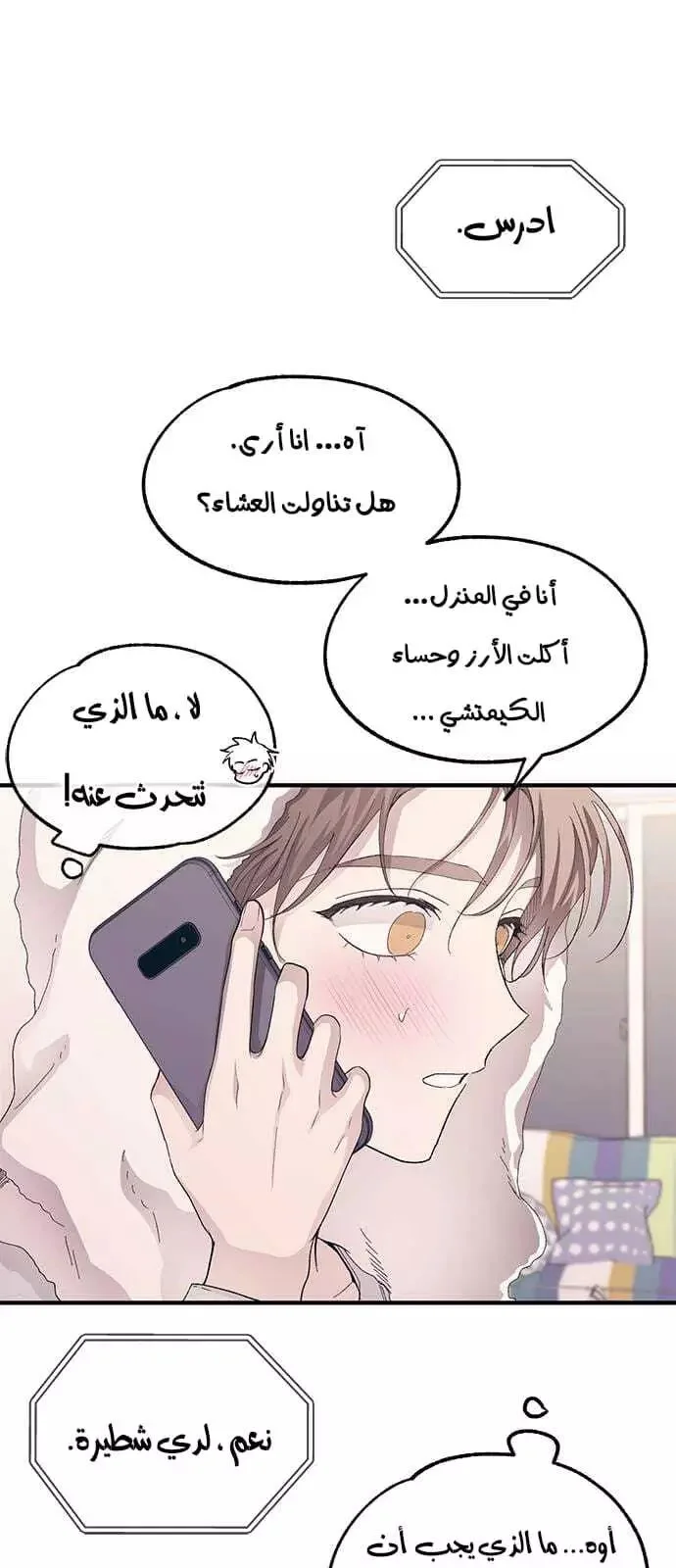 Read Yeon woo’s Innocence AR Manga Online