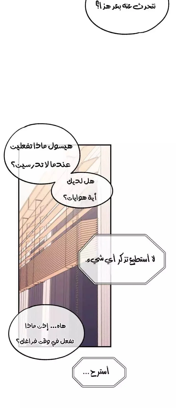 Read Yeon woo’s Innocence AR Manga Online