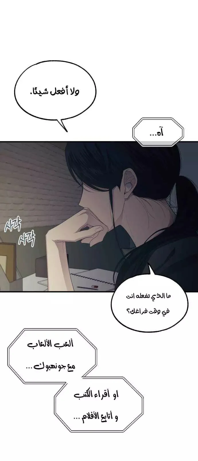Read Yeon woo’s Innocence AR Manga Online