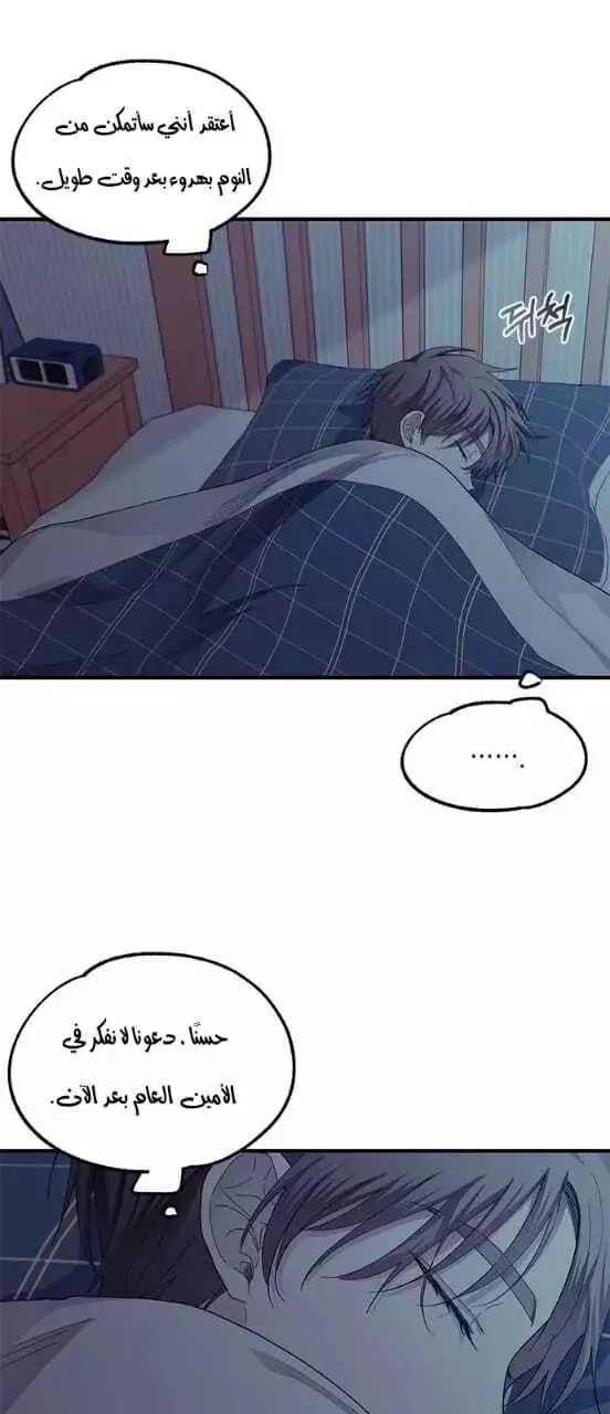Read Yeon woo’s Innocence AR Manga Online