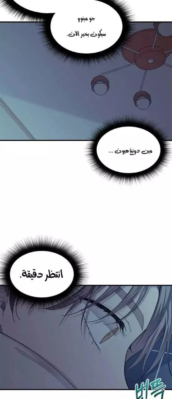 Read Yeon woo’s Innocence AR Manga Online