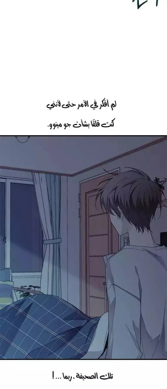 Read Yeon woo’s Innocence AR Manga Online
