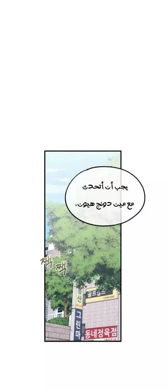 Read Yeon woo’s Innocence AR Manga Online