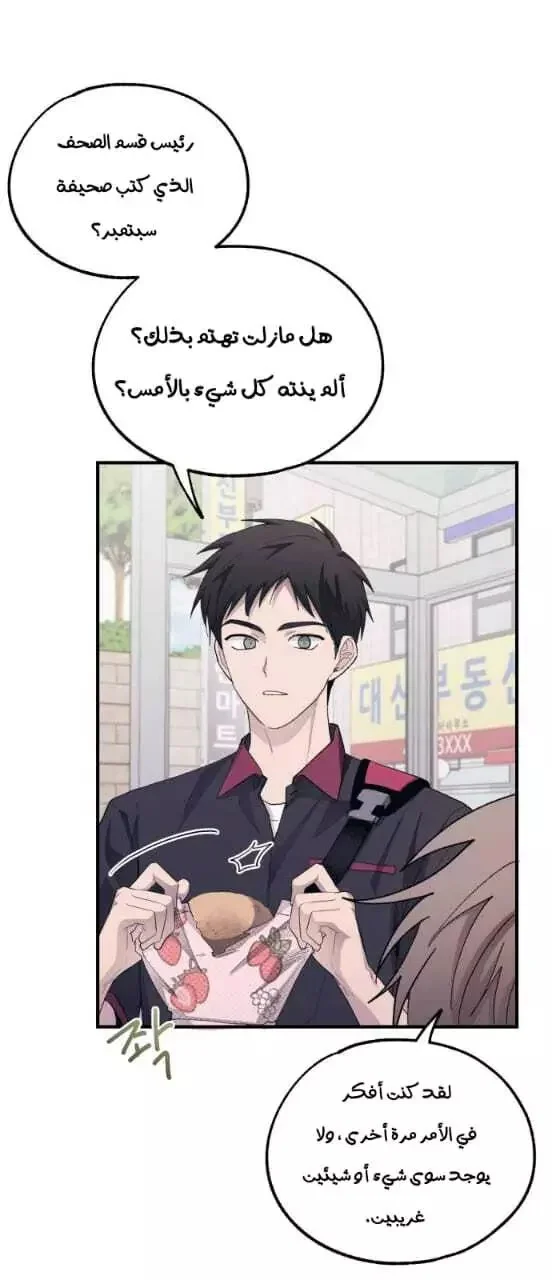 Read Yeon woo’s Innocence AR Manga Online