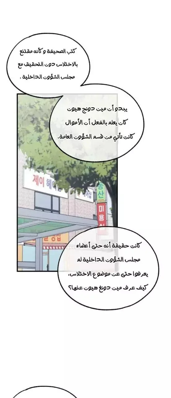 Read Yeon woo’s Innocence AR Manga Online