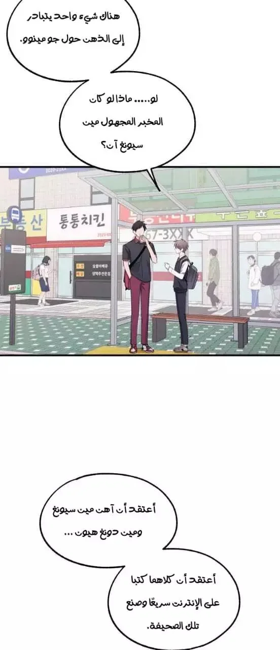Read Yeon woo’s Innocence AR Manga Online