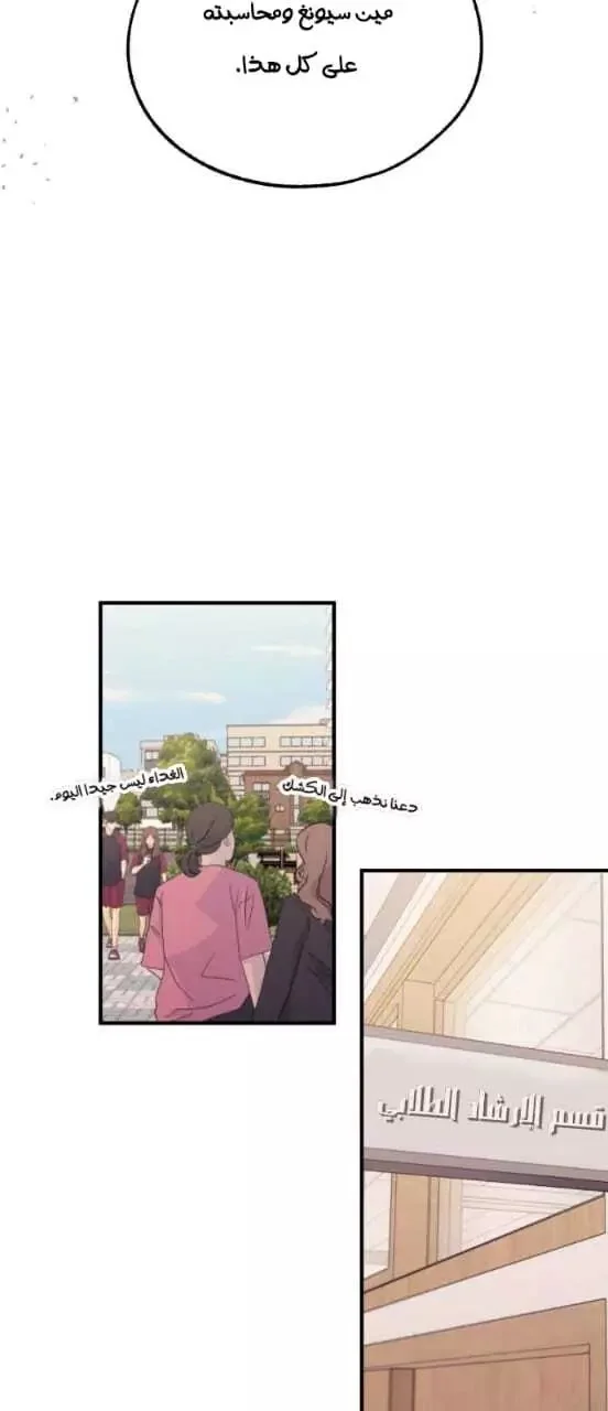 Read Yeon woo’s Innocence AR Manga Online
