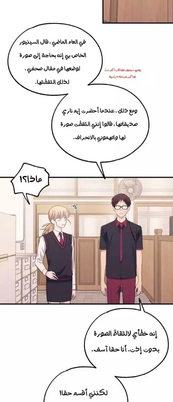 Read Yeon woo’s Innocence AR Manga Online