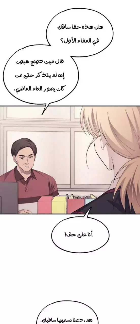 Read Yeon woo’s Innocence AR Manga Online