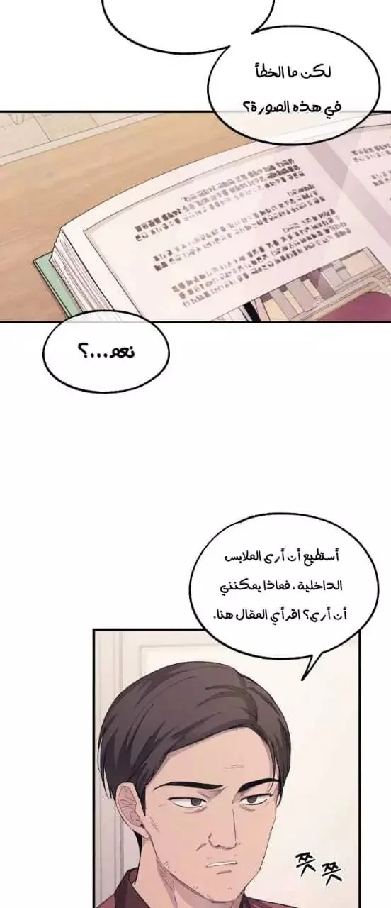 Read Yeon woo’s Innocence AR Manga Online