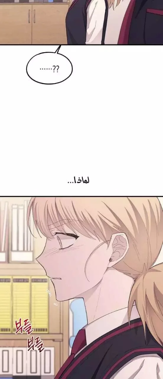 Read Yeon woo’s Innocence AR Manga Online