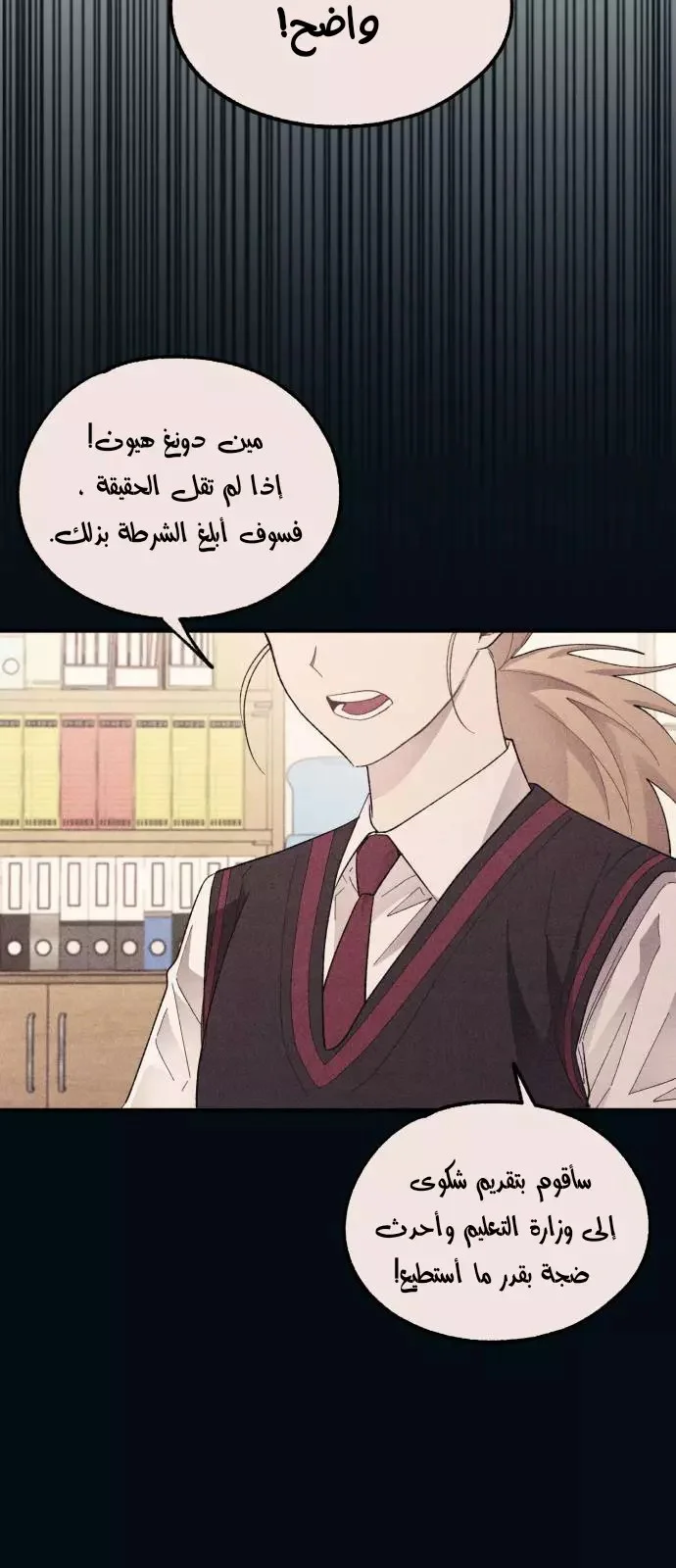 Read Yeon woo’s Innocence AR Manga Online