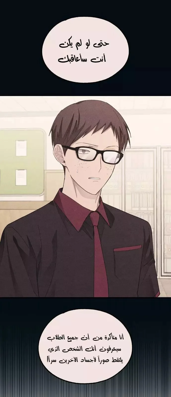 Read Yeon woo’s Innocence AR Manga Online