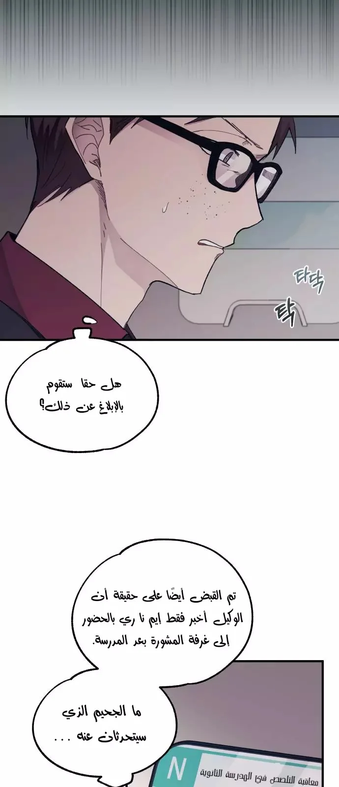 Read Yeon woo’s Innocence AR Manga Online
