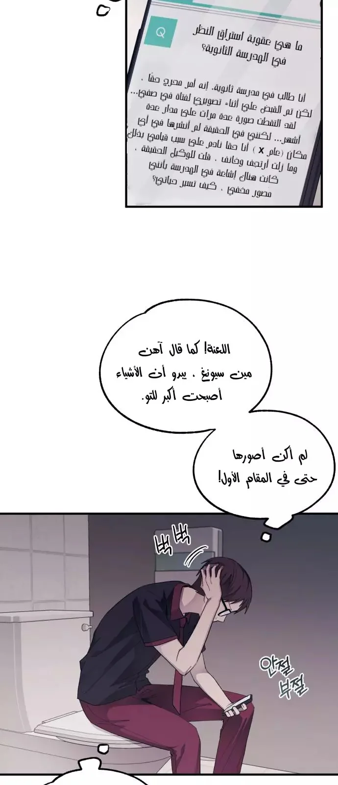 Read Yeon woo’s Innocence AR Manga Online