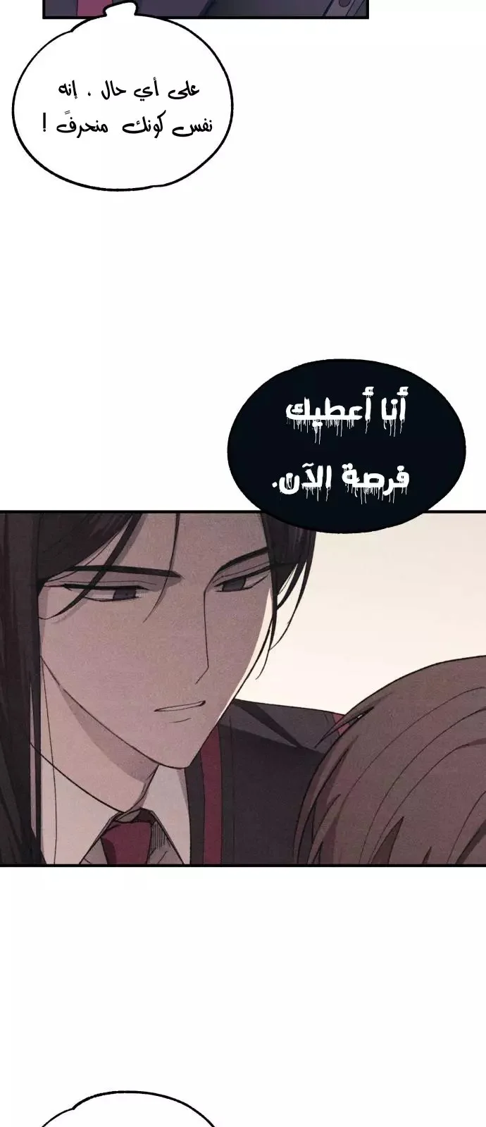 Read Yeon woo’s Innocence AR Manga Online