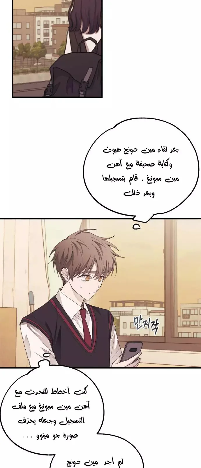 Read Yeon woo’s Innocence AR Manga Online