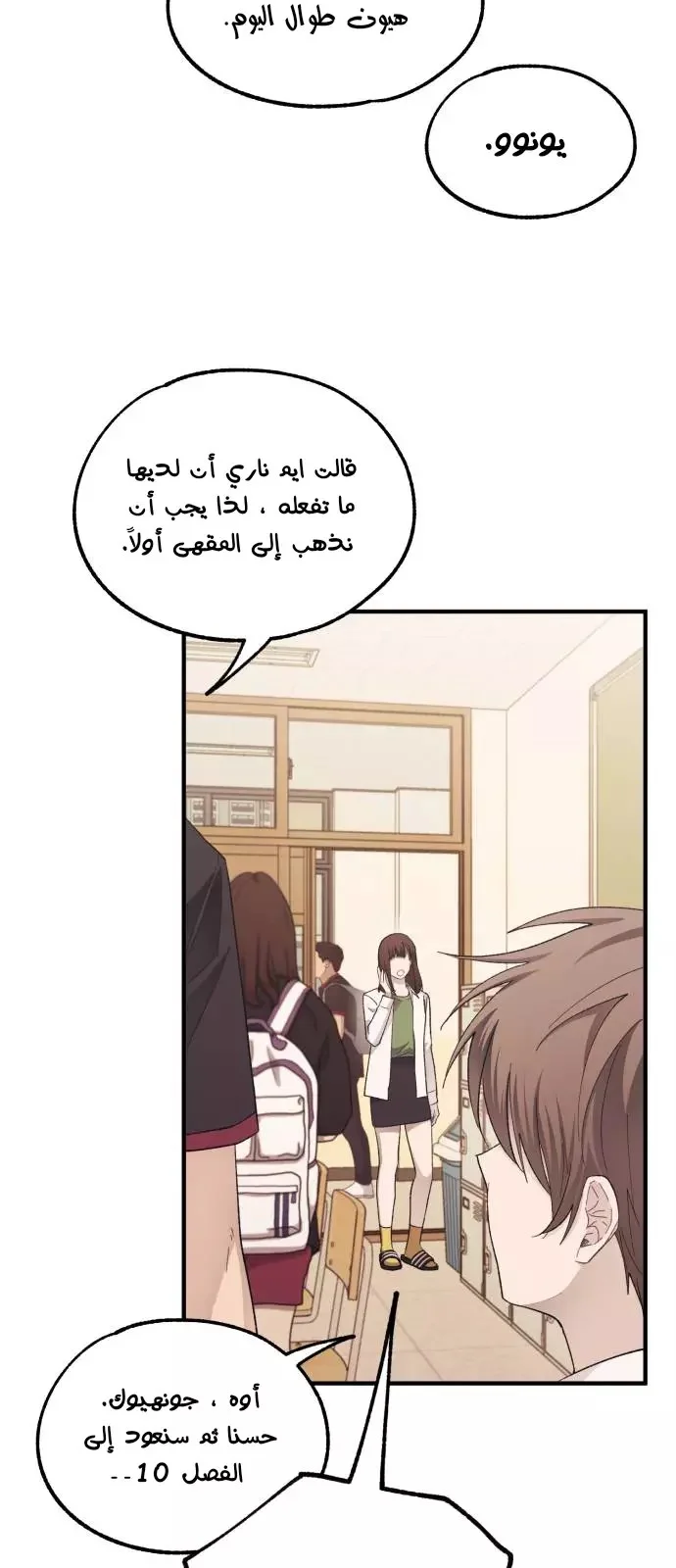 Read Yeon woo’s Innocence AR Manga Online