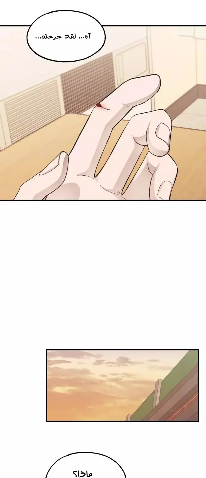 Read Yeon woo’s Innocence AR Manga Online