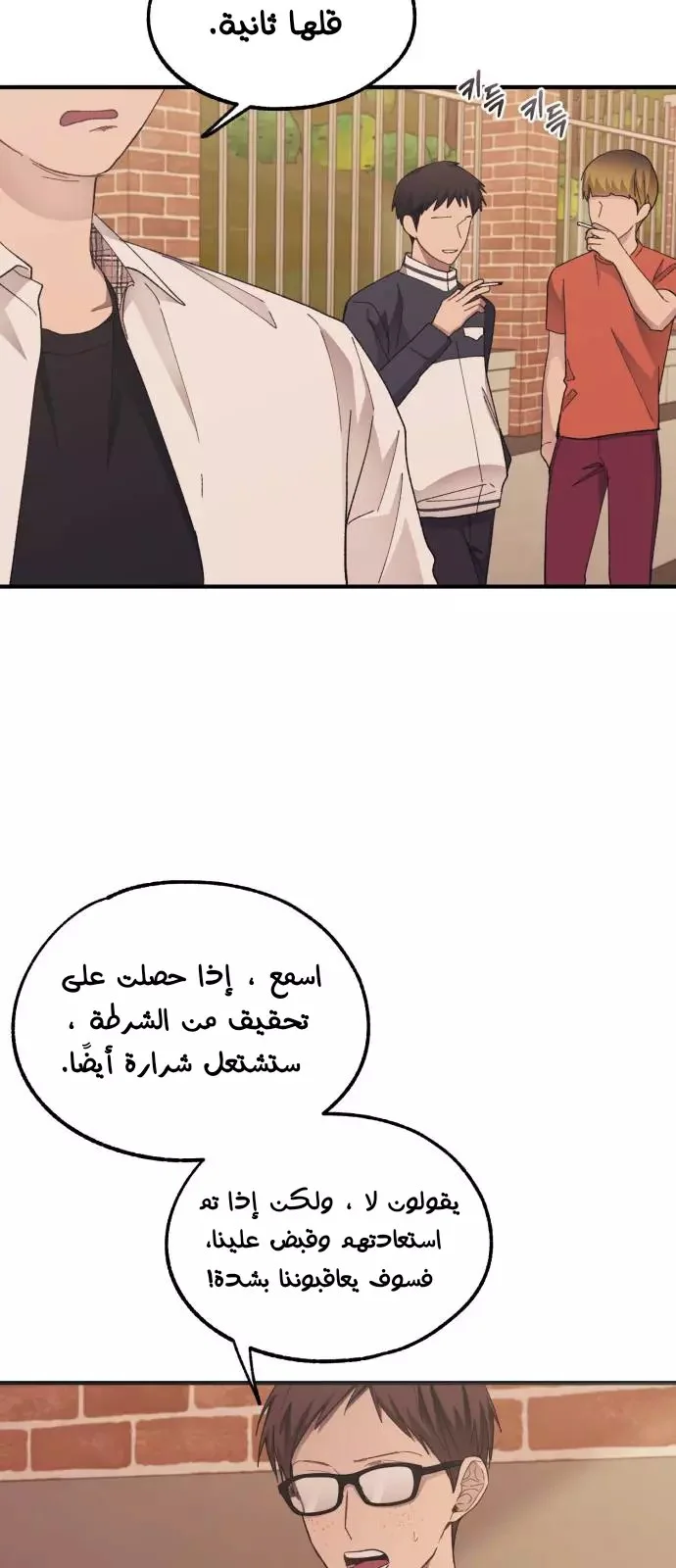 Read Yeon woo’s Innocence AR Manga Online