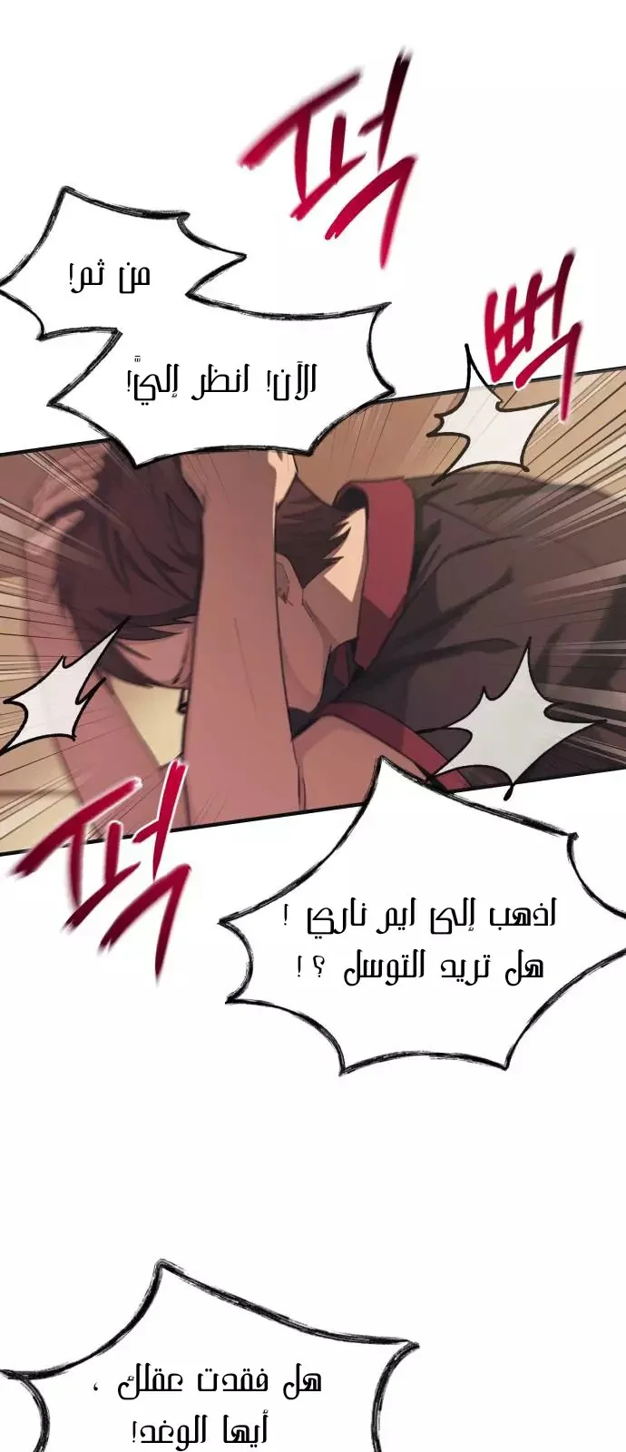 Read Yeon woo’s Innocence AR Manga Online