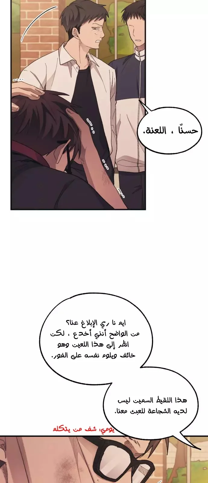 Read Yeon woo’s Innocence AR Manga Online