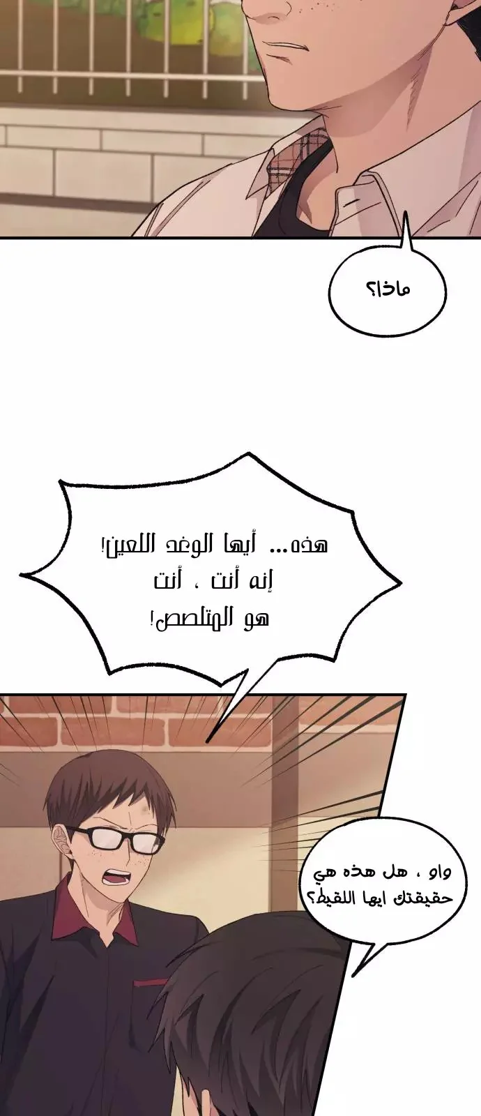 Read Yeon woo’s Innocence AR Manga Online