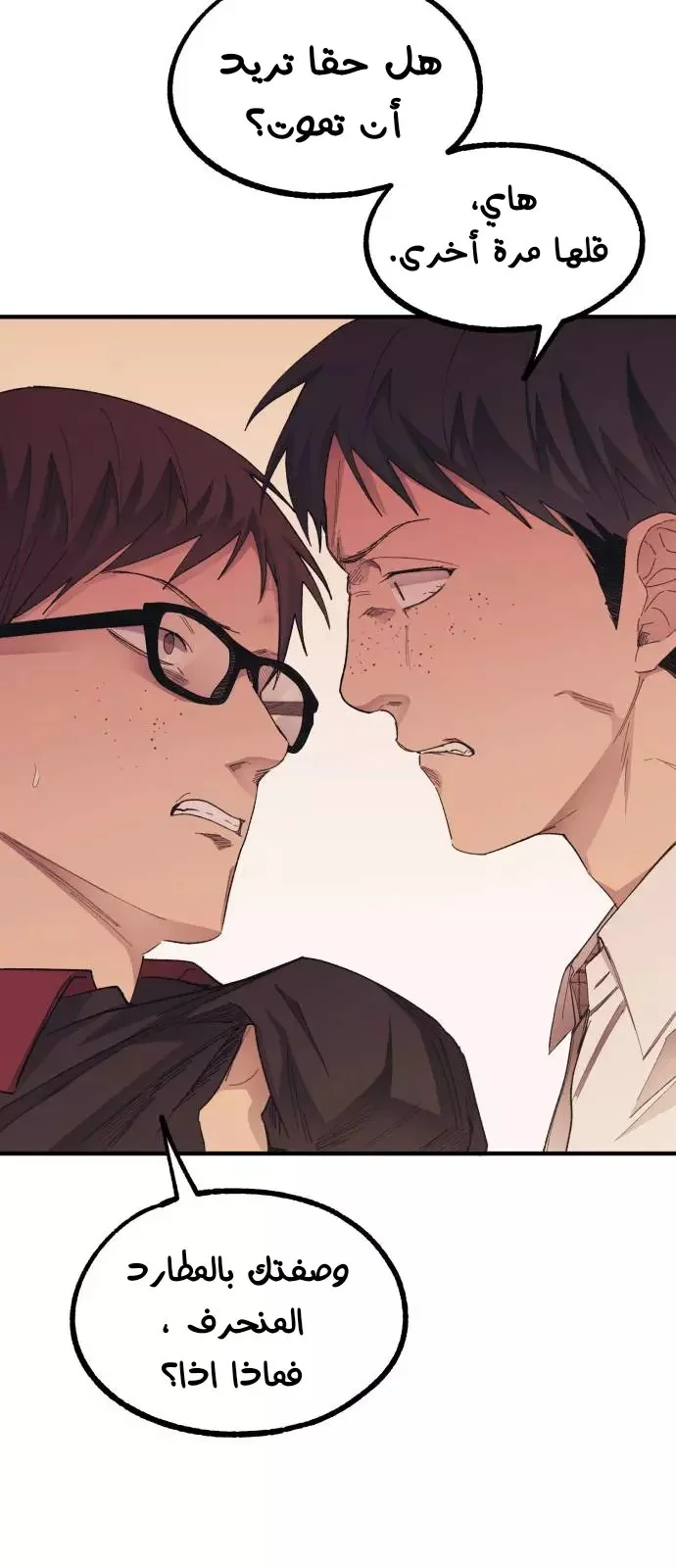 Read Yeon woo’s Innocence AR Manga Online