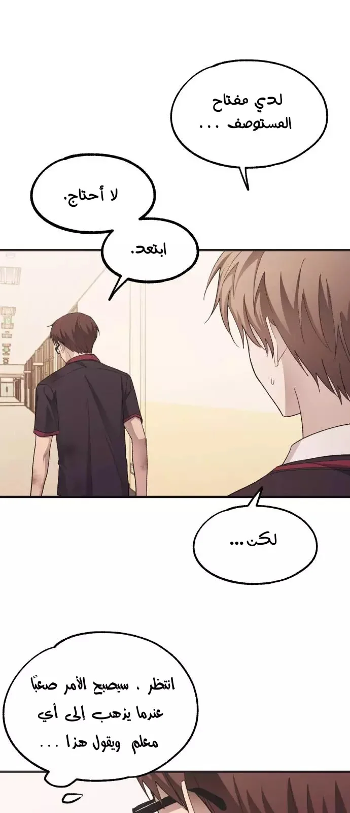Read Yeon woo’s Innocence AR Manga Online