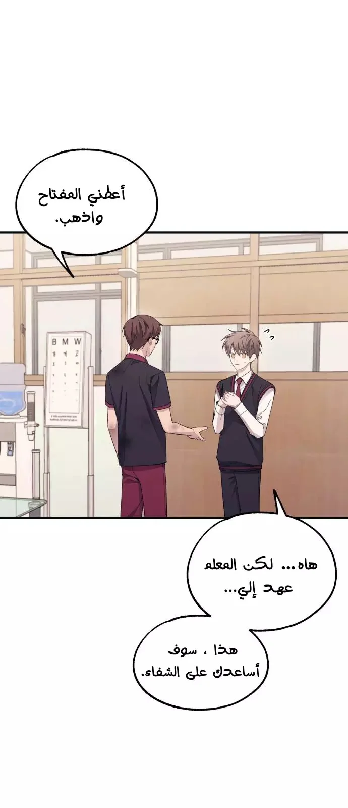 Read Yeon woo’s Innocence AR Manga Online