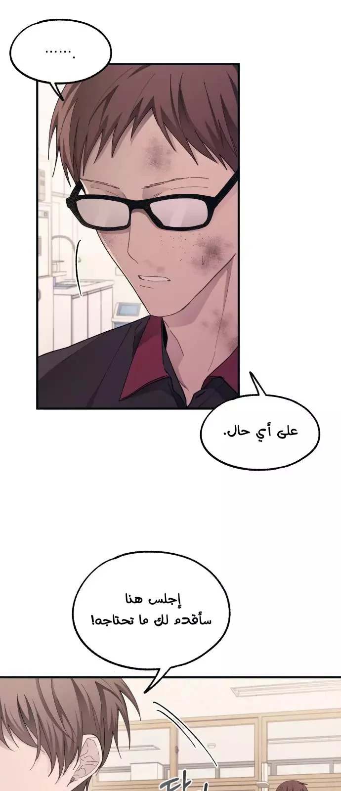Read Yeon woo’s Innocence AR Manga Online