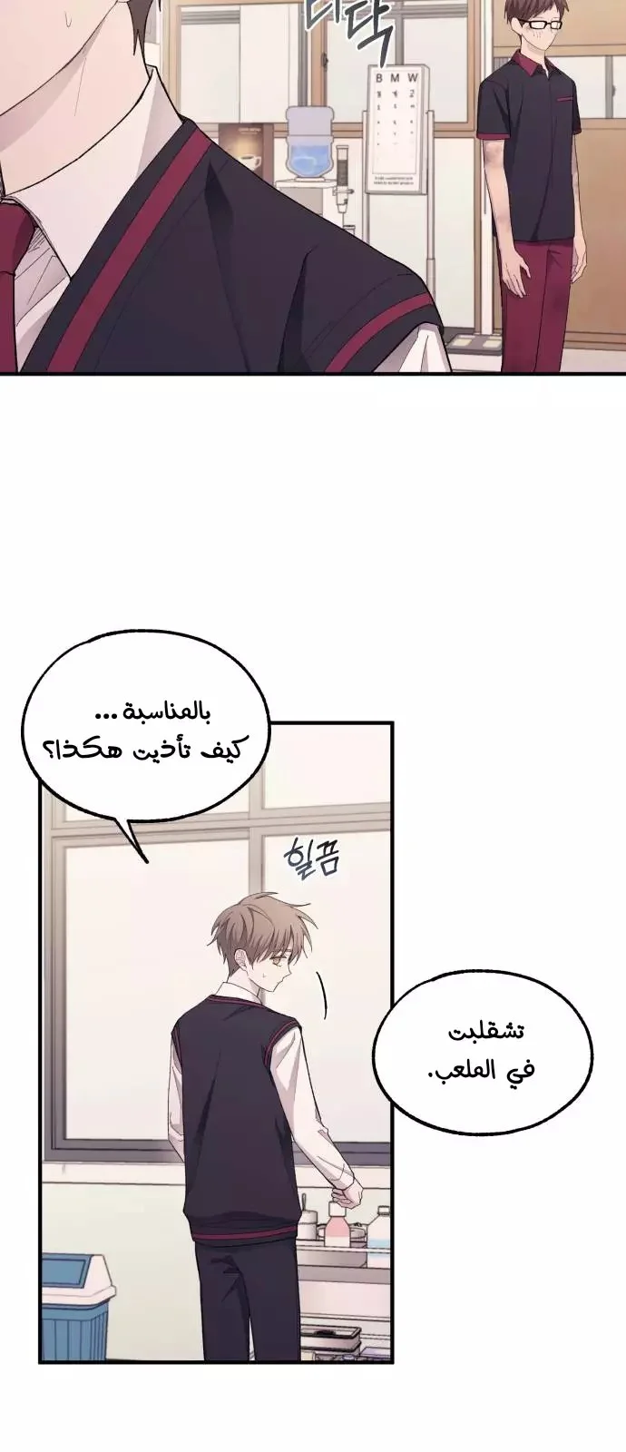 Read Yeon woo’s Innocence AR Manga Online