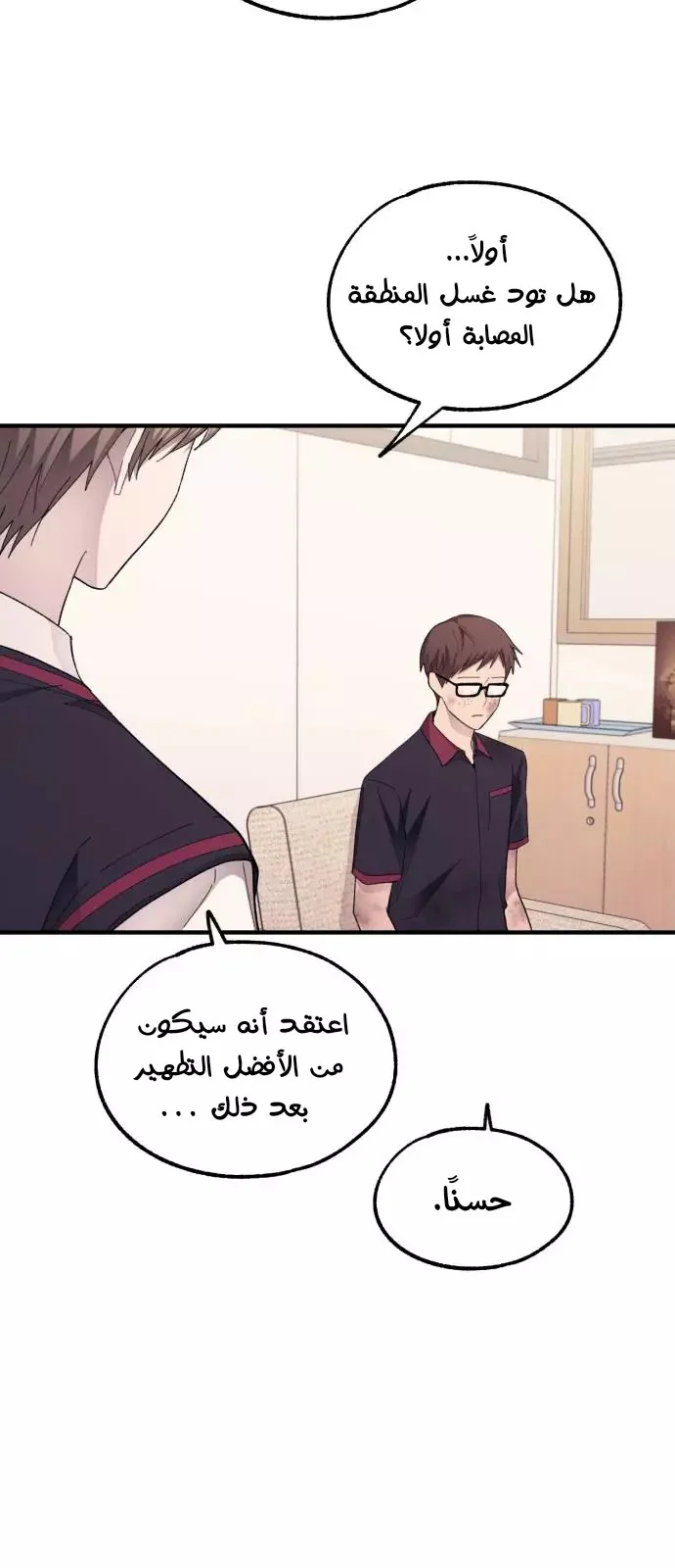Read Yeon woo’s Innocence AR Manga Online