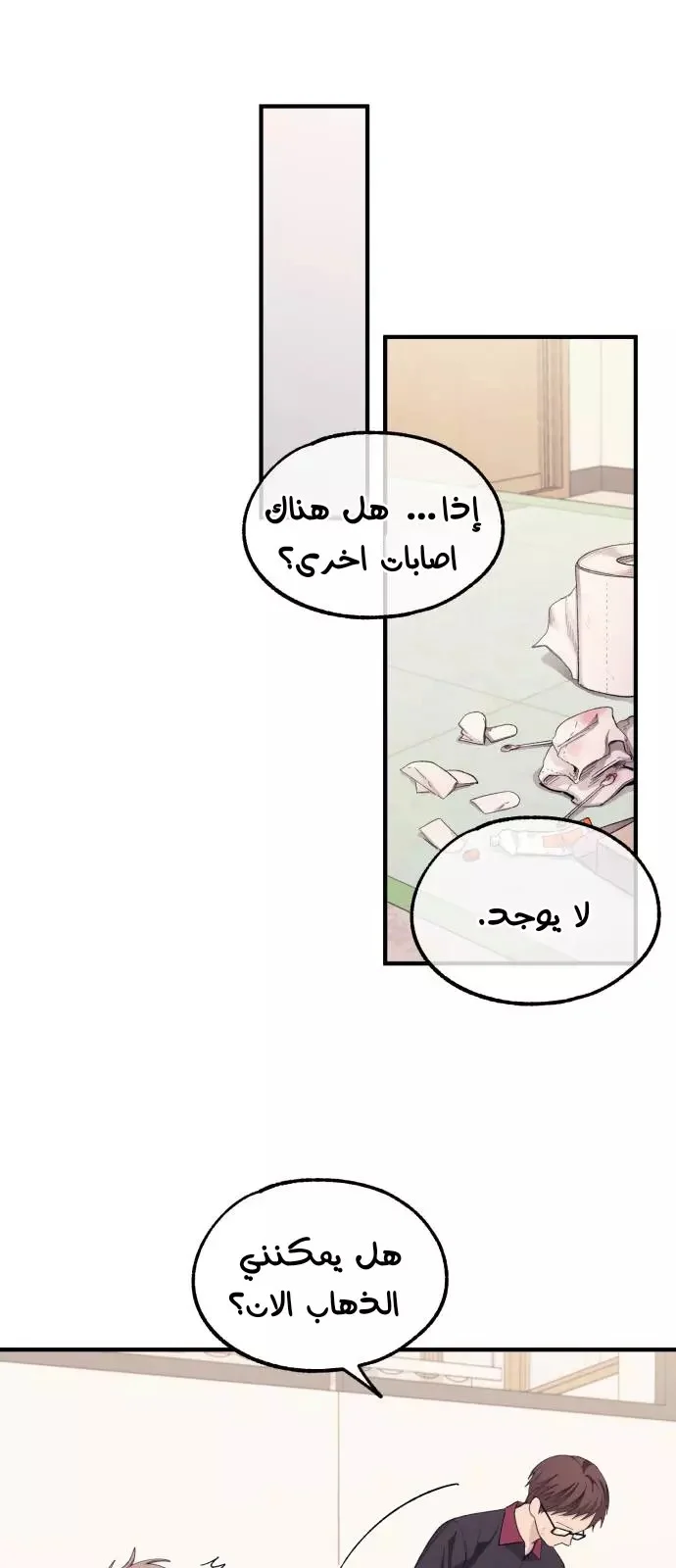 Read Yeon woo’s Innocence AR Manga Online