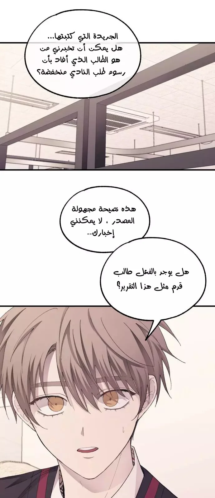 Read Yeon woo’s Innocence AR Manga Online