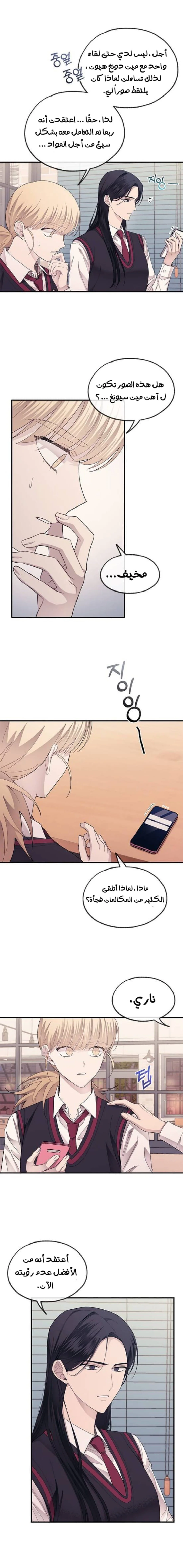 Read Yeon woo’s Innocence AR Manga Online