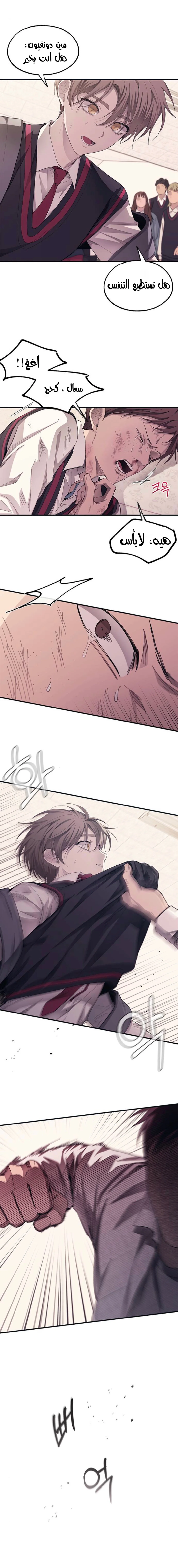 Read Yeon woo’s Innocence AR Manga Online