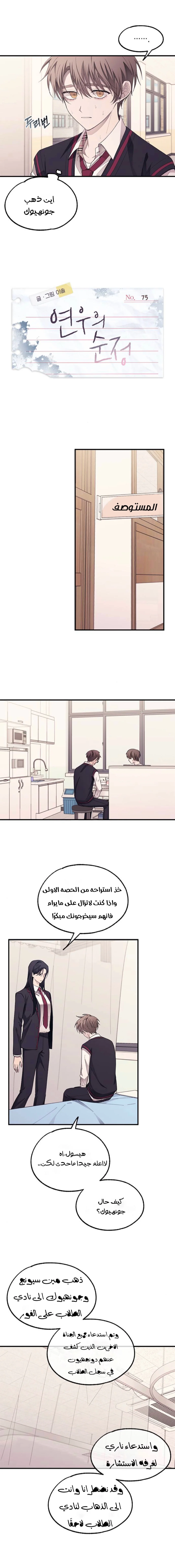 Read Yeon woo’s Innocence AR Manga Online