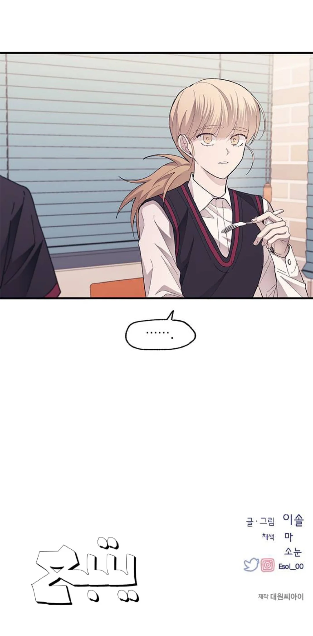 Read Yeon woo’s Innocence AR Manga Online