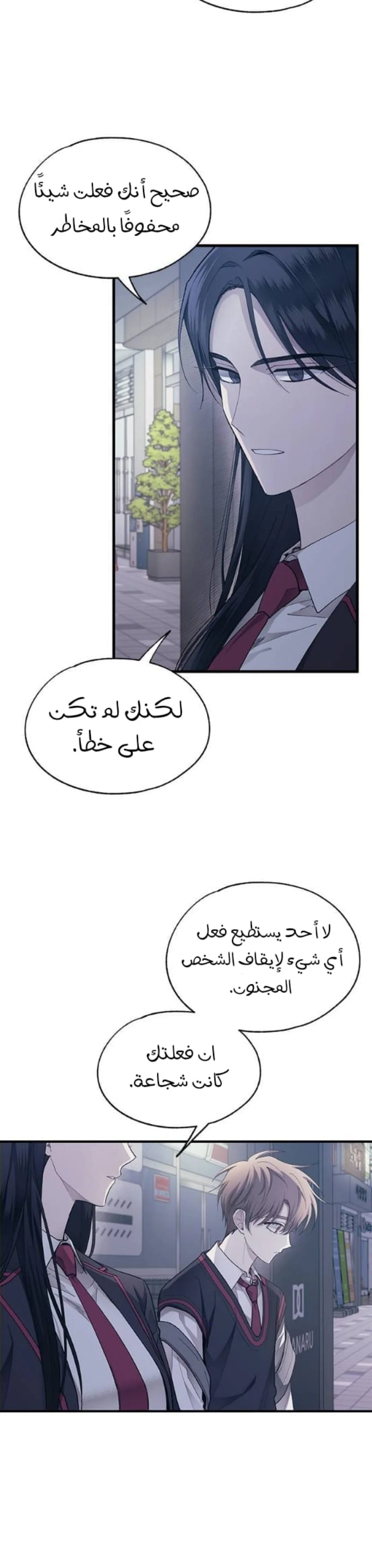Read Yeon woo’s Innocence AR Manga Online