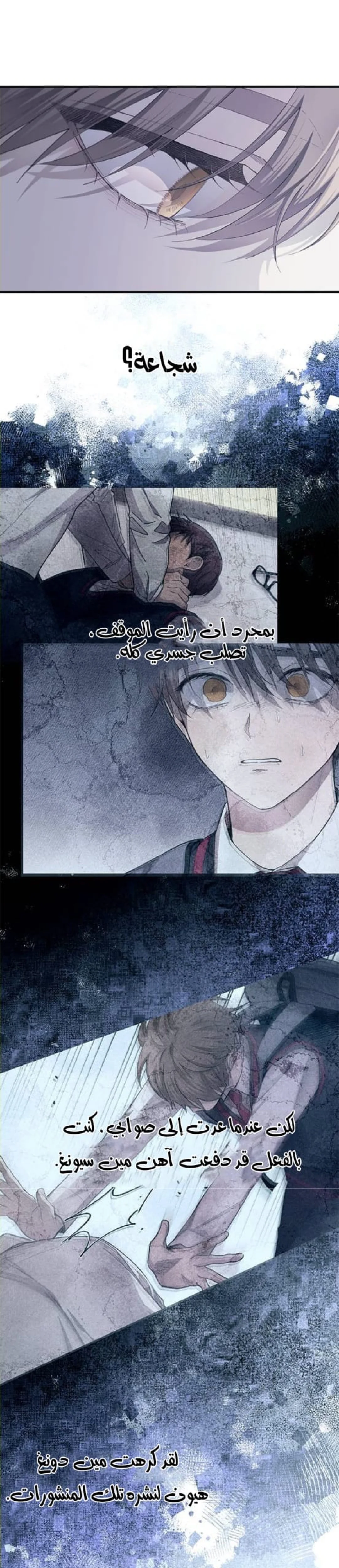 Read Yeon woo’s Innocence AR Manga Online