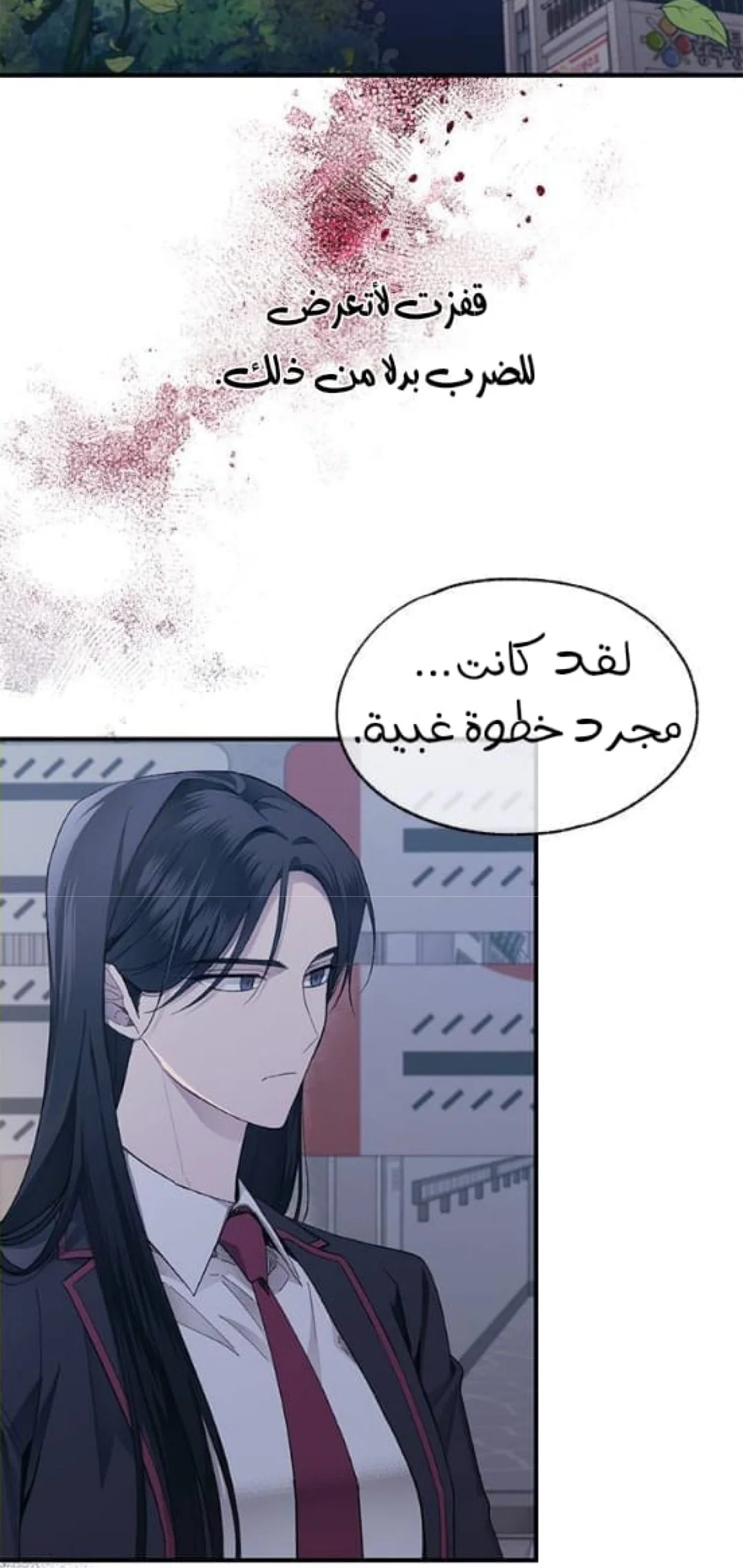 Read Yeon woo’s Innocence AR Manga Online