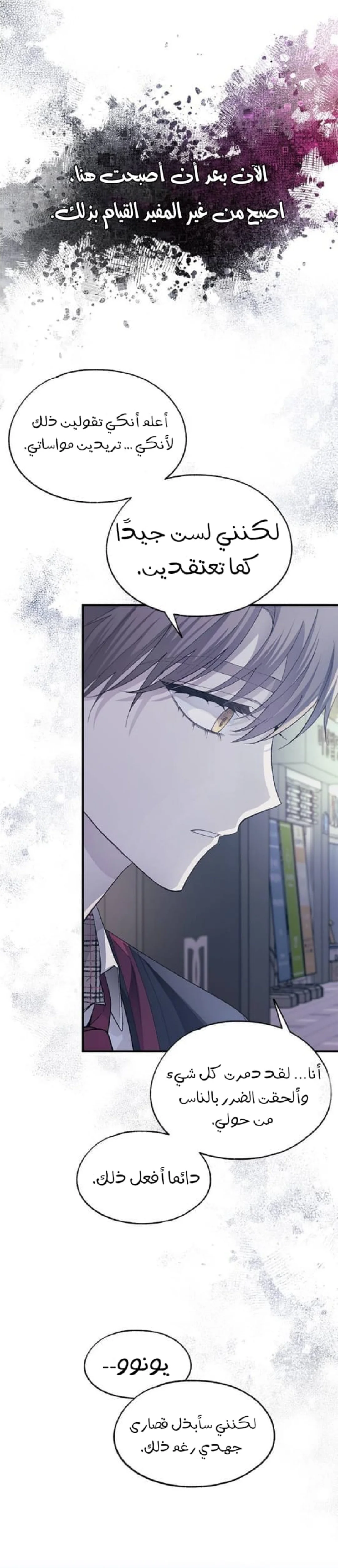 Read Yeon woo’s Innocence AR Manga Online