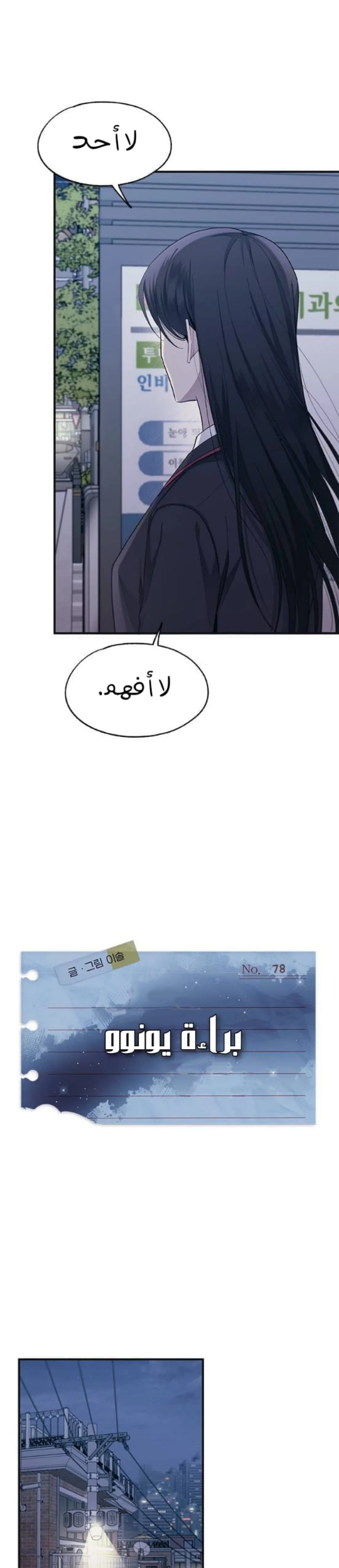 Read Yeon woo’s Innocence AR Manga Online