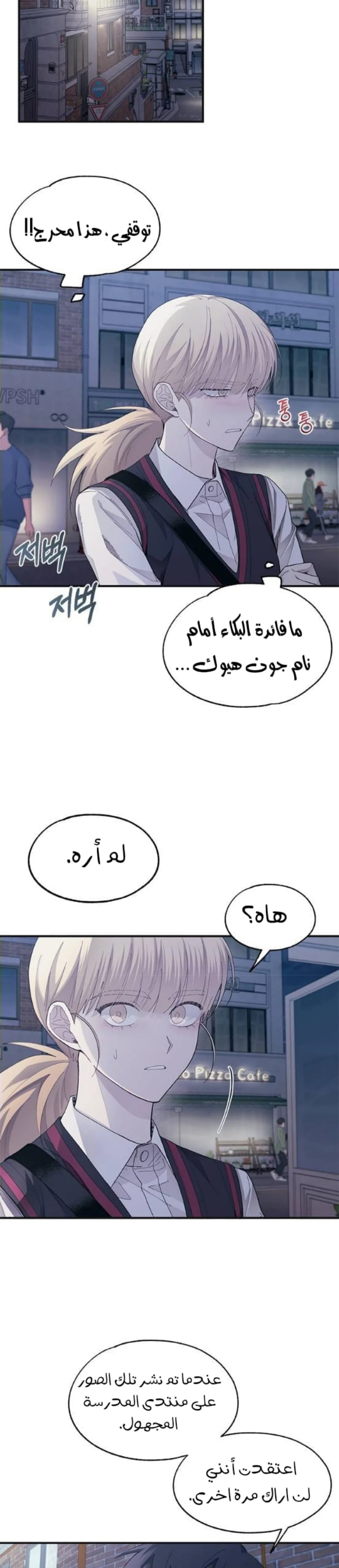 Read Yeon woo’s Innocence AR Manga Online